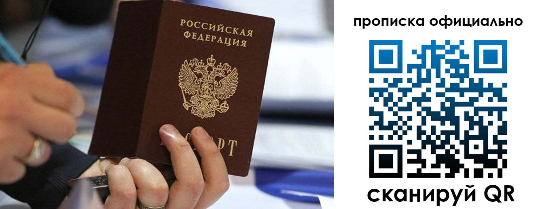 прописка поиск в Новочебоксарске
