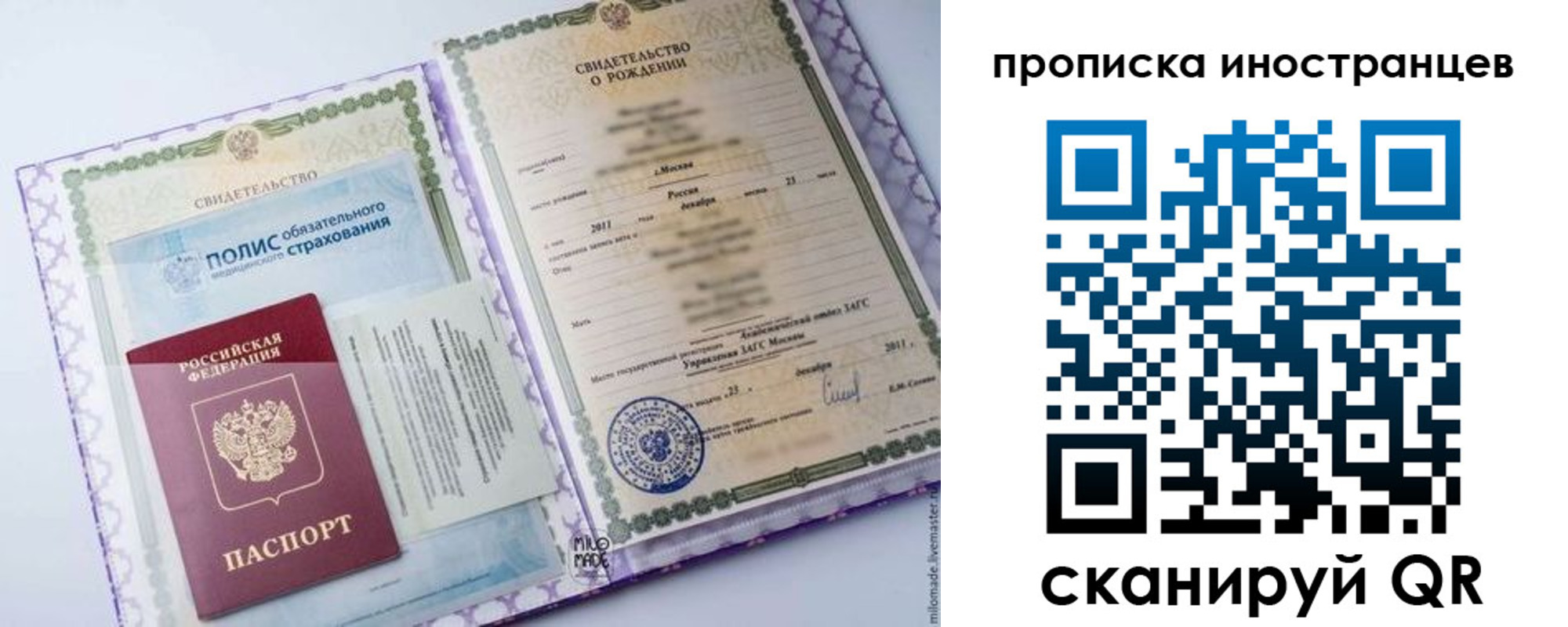 прописка регистрация в Новочебоксарске